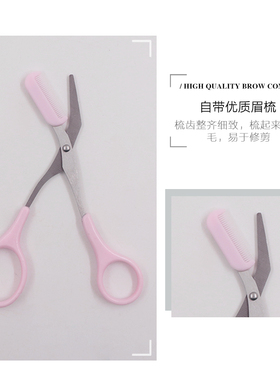神器套装化妆初学者工具修眉剪