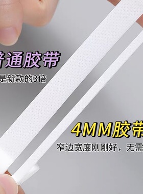 4mm美睫提拉透气胶带眼贴