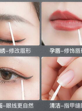 1000支纹绣美容尖嘴棉签