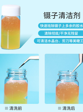 美睫专用工具25ml种植镊子