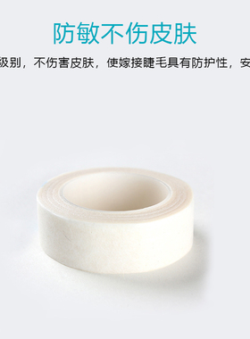 嫁接隔离胶布无纺布透气