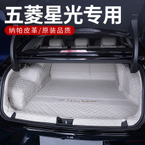 Suitable for 23 5-rhombus starlight back-up case cushion Full-surround Five-in-five-star light rescheduling special steam car tailbox cushion