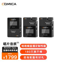 Corset (COMICA) BoomX-DPRO wireless microphone collar clip microphone small bee vlog for video