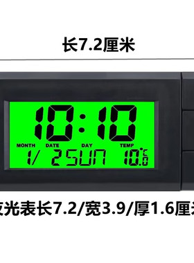 时钟电子表车载夜光汽车CT66