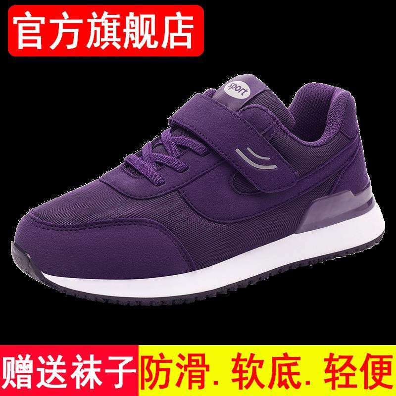 老人鞋女春季舒适健步鞋软底胖脚宽肥妈妈鞋防滑防水中老年休闲鞋,淘宝优惠券,粉丝福利购,淘宝优惠卷