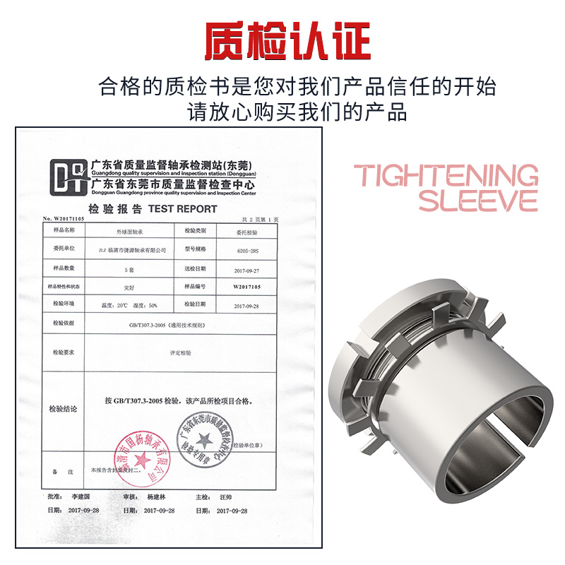 久远 轴承紧定套锁套 H311 H312 H313 H314 H315 H316 H317衬套 - 图1