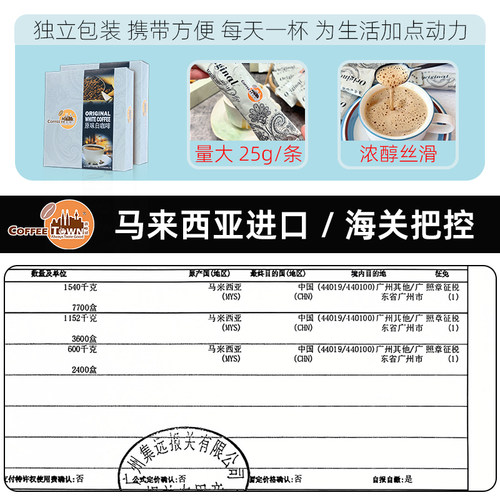 马来西亚原装进口咖啡城原味白咖啡二合一特浓速溶咖啡粉小条盒装 - 图1