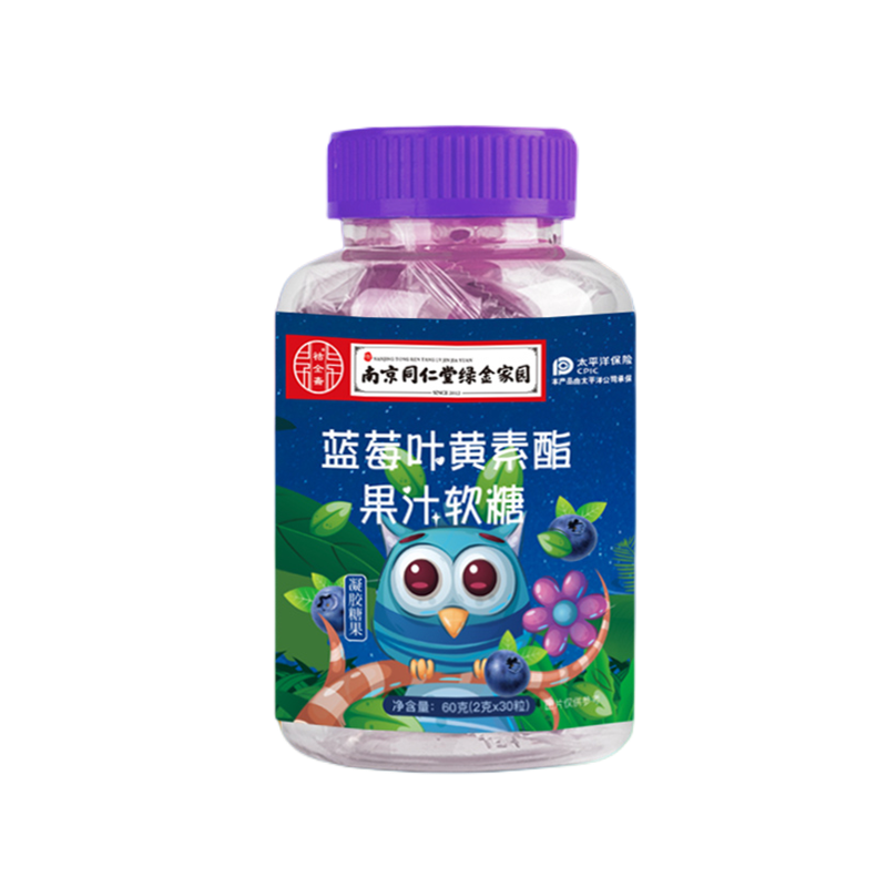 南京同仁堂蓝莓叶黄素酯果汁软糖非护眼熬夜用成人儿童中老年,淘宝优惠券,粉丝福利购,淘宝优惠卷