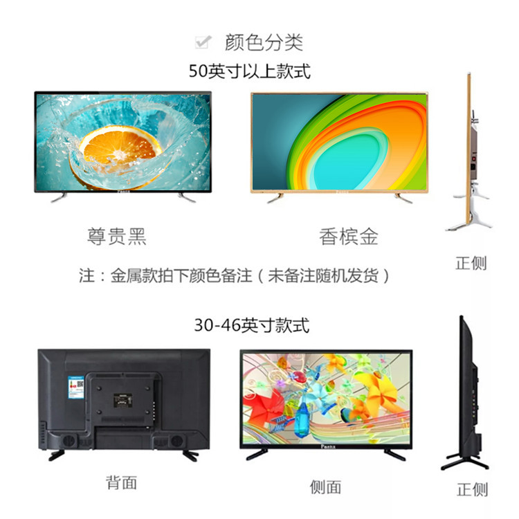 电视 WIFI 高清网络智能 4K 英寸 55 42 30 英寸液晶电视机 32 特价 电视 WIFI 高清网络智能 4K 英寸 55 42 30 英寸液晶电视机 32 特价