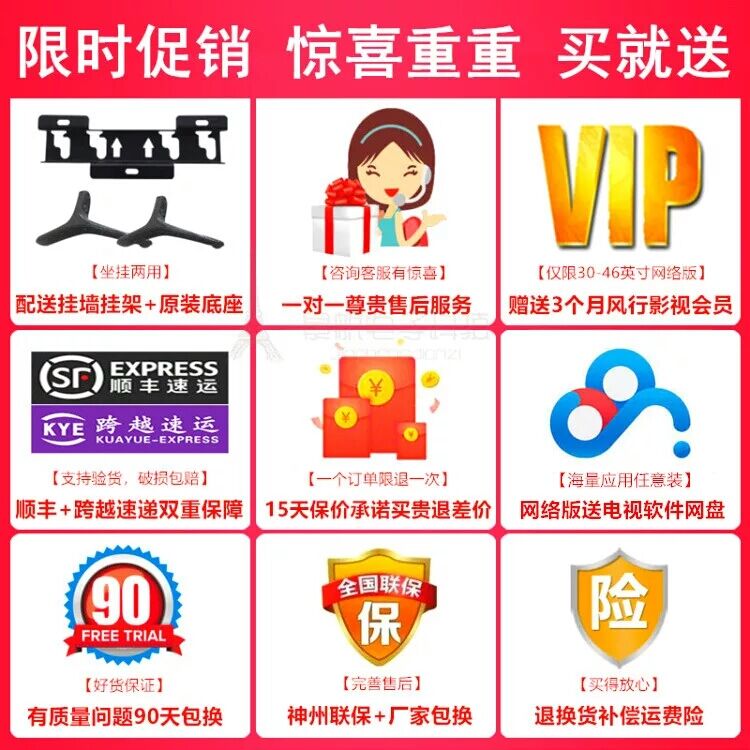 电视 WIFI 高清网络智能 4K 英寸 55 42 30 英寸液晶电视机 32 特价 电视 WIFI 高清网络智能 4K 英寸 55 42 30 英寸液晶电视机 32 特价