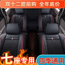 Five Rhombus Big Seven Cars Special Leather Seat Cover Superior Feel Full Bag Five Rhomb Macro S3 Canon Season Universal Cushion
