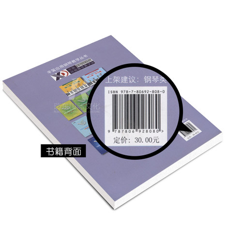 正版 辛笛应用钢琴弹唱教程 边弹边唱学钢琴第2册/辛笛著/教材/上海音乐学院出版社 辛迪系列钢琴教材曲谱 - 图2