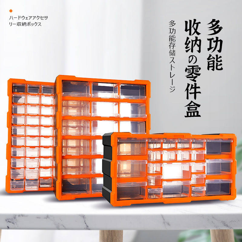 绿林零件盒子长方形塑料配件收纳盒 慕比家具连接杆