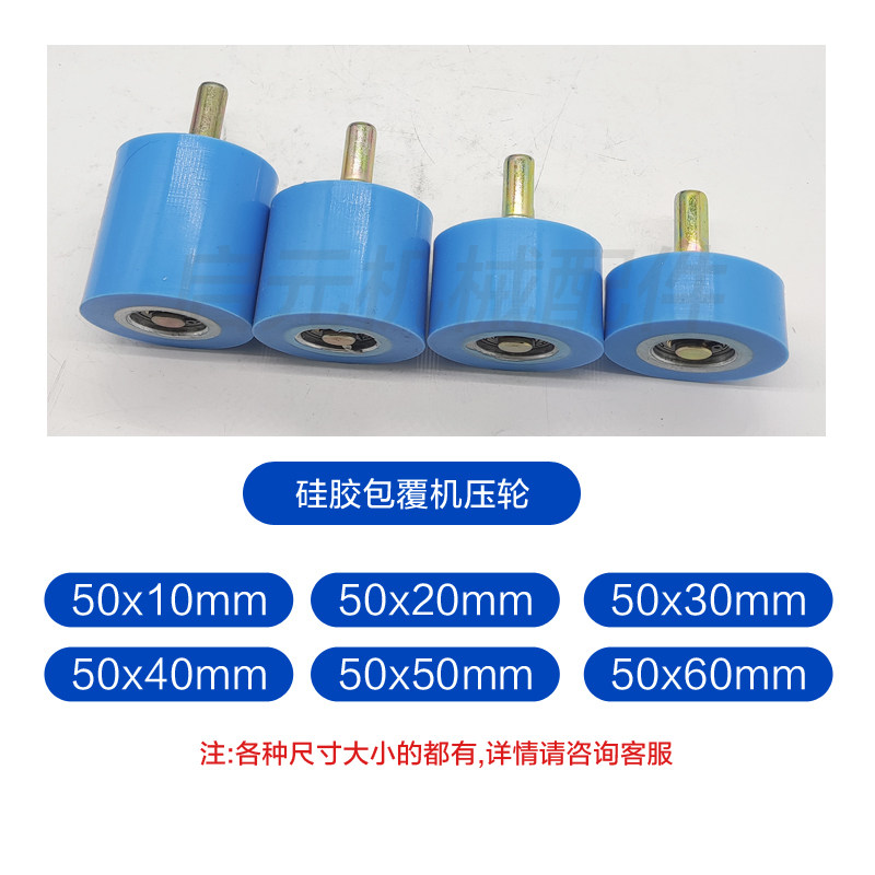 包覆机硅胶压轮圆轮尖轮传动尼龙轮包覆机木工机械配件60*20*r1,淘宝优惠券,粉丝福利购,淘宝优惠卷