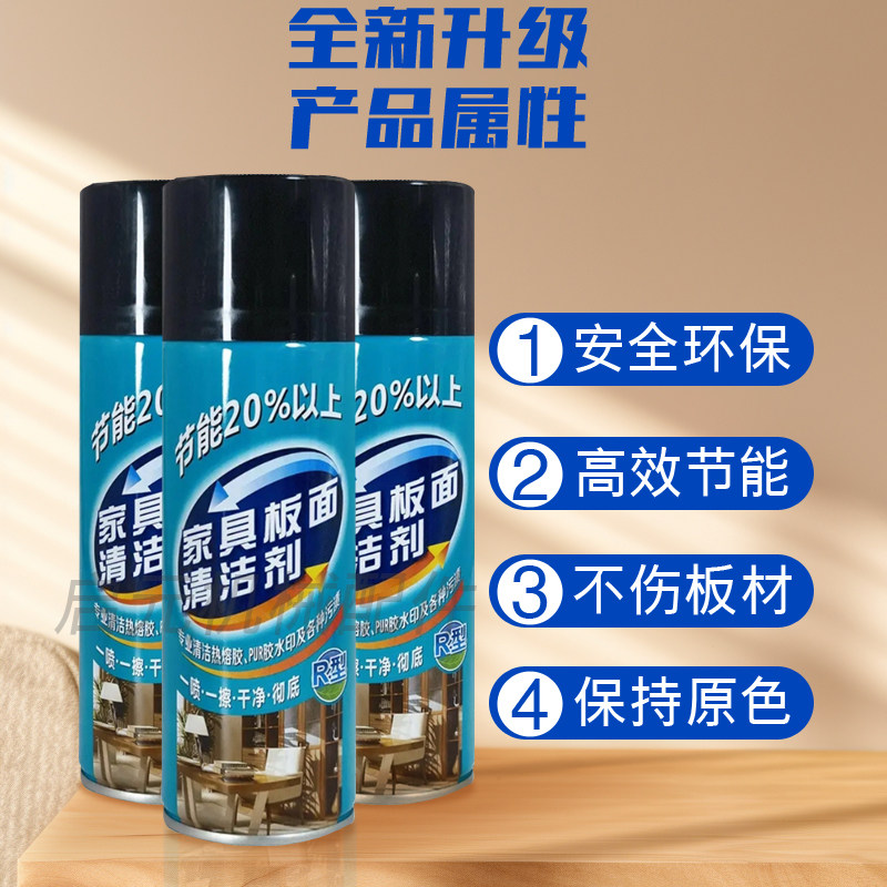 封边机清洁剂PUR手工洗板水热熔胶板面清洁擦板水板式家具除胶剂,淘宝优惠券,粉丝福利购,淘宝优惠卷