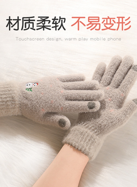 可爱骑车ins毛线针织手套女