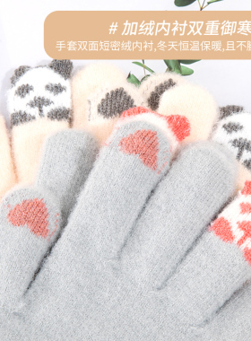 HCZM女针织卡通可爱五指手套
