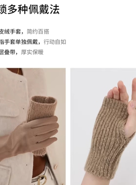 麂皮手套女冬季露指可触屏