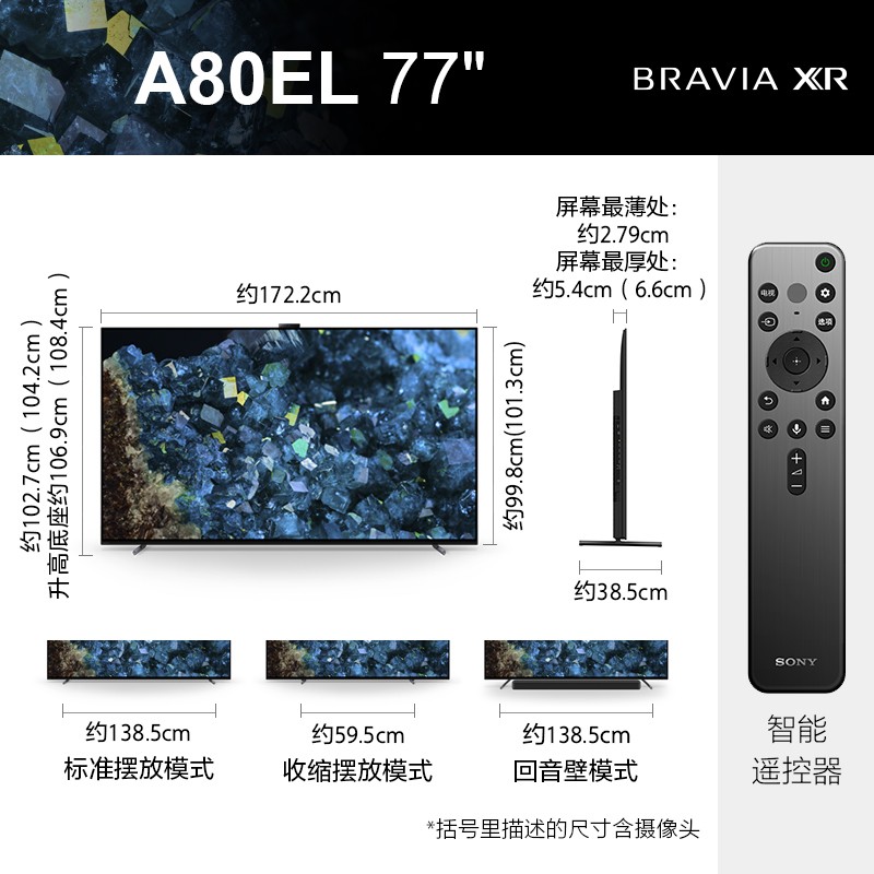 Sony/索尼 XR-77A80EL索尼77A80L/83A80L/77英寸智能OLED电视-图3