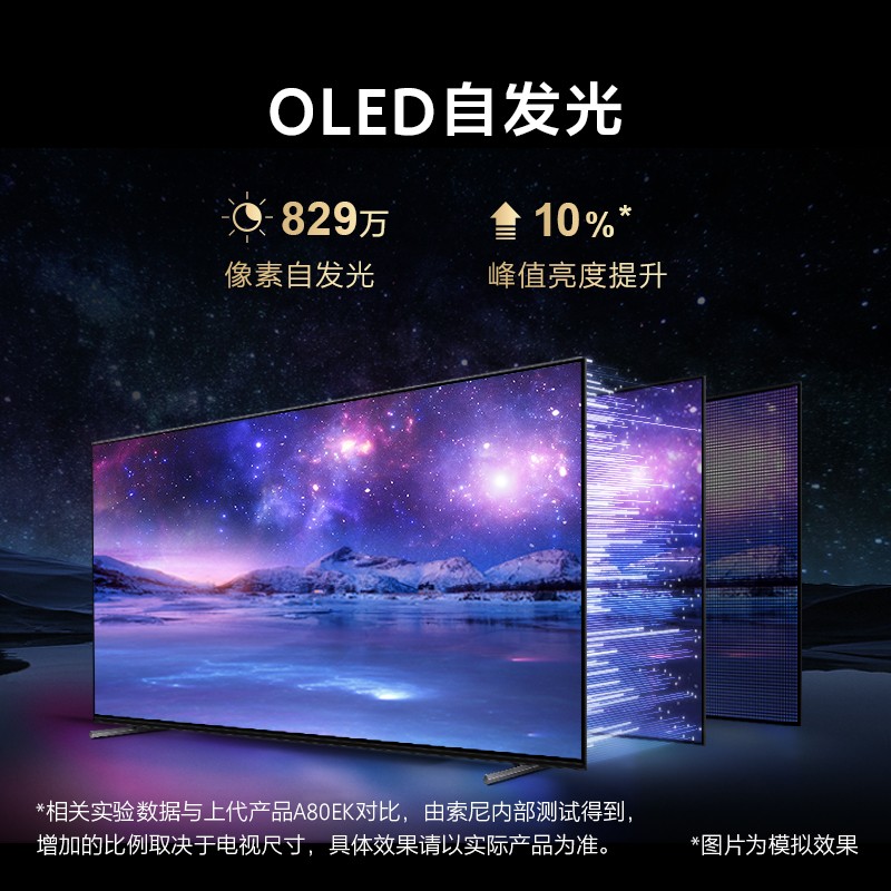 Sony/索尼 XR-77A80EL索尼77A80L/83A80L/77英寸智能OLED电视-图2