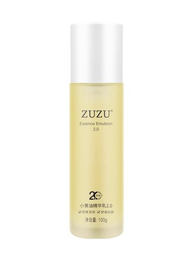 ZUZU小黄油肌底修护精华乳液雪大辛有志深层补水保湿女