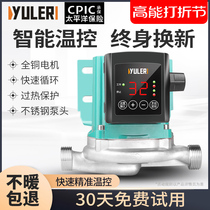 Yule Household Heating Circulation Pump Silent Floor Heating Water Circulation Water Pump Boiler Geothermal Piping Cycle Shield Pump