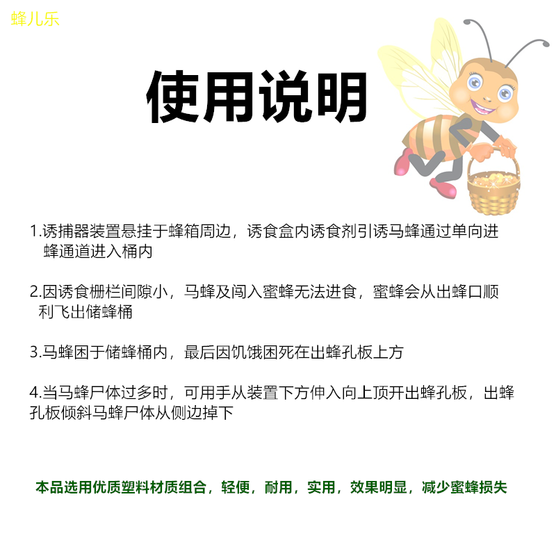 新品马蜂胡蜂诱捕器捕蜂笼捕捉马蜂用具保护蜂场养蜂工具包邮 - 图2