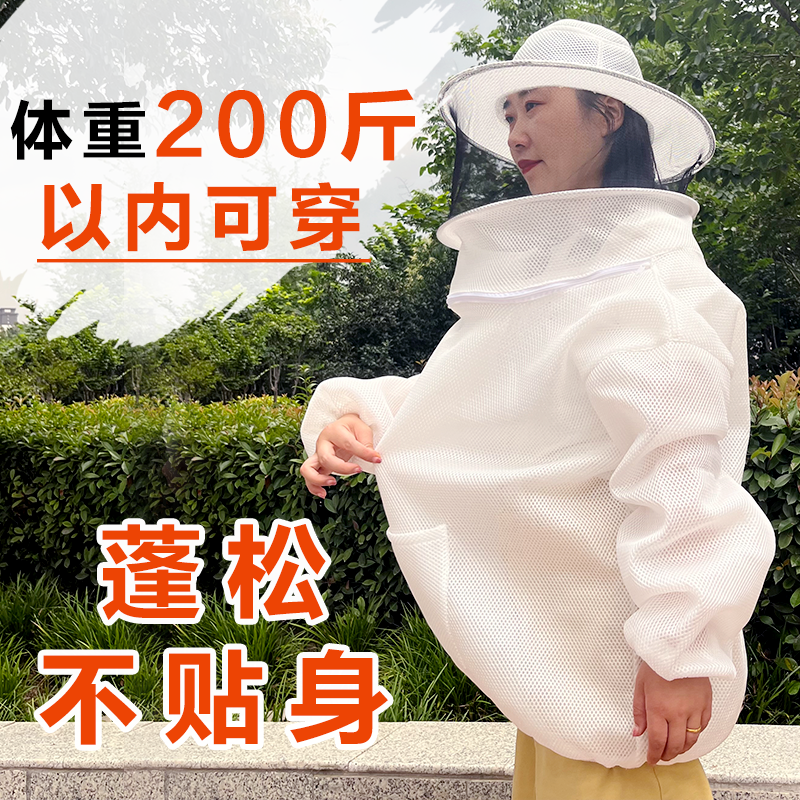 2023升级款3D透气防蜂衣养蜂服半身加厚透气蜜蜂防蛰蜜蜂防护服 - 图2