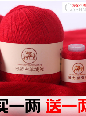 羊绒线正品100%纯山羊绒线中粗毛线手工编织毛衣线羊毛线团织围巾
