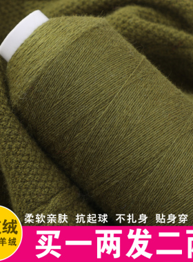 羊绒线正品山羊绒100%毛线手工编织围巾线羊毛线特级机织羊绒细