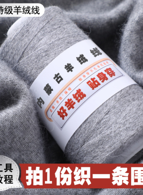 羊绒线正品纯羊绒手工编织机织细线手编羊毛线宝宝围巾线团特级绒