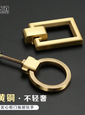 现代简约黄铜拉手金色抽屉橱柜把手轻奢纯铜柜门拉环柜子单孔CE03