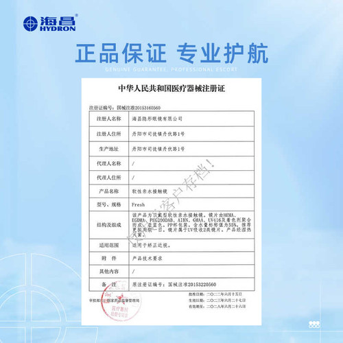 海昌日抛30片隐形眼镜一次性透明水润清透近视正品官网旗舰店3YG - 图3