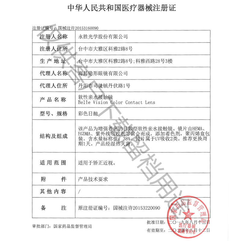 日抛美瞳棕色焦糖玉子烧大直径30片一次性正大品牌2022新款EJL - 图1