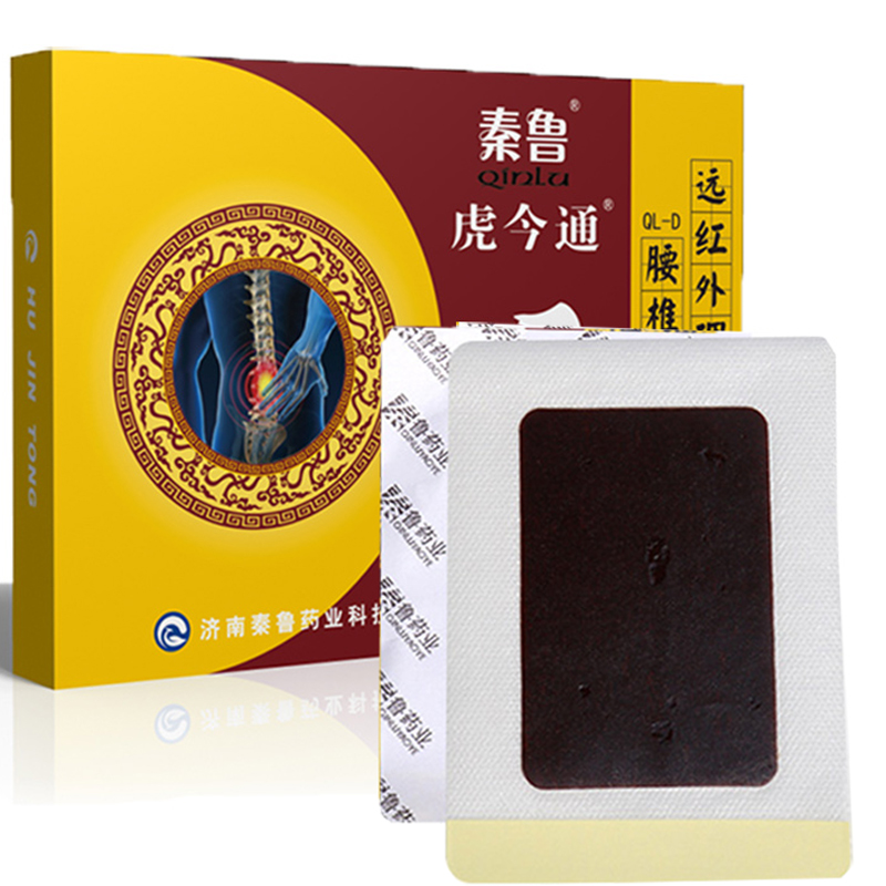 秦鲁虎今通远红外理疗贴肩周炎颈椎病贴膏腰椎间盘辅助治疗凝胶