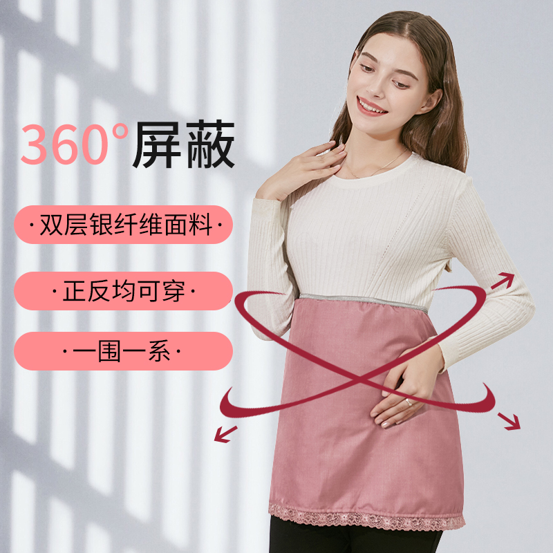 莱绮妃旗舰店防辐射服孕妇装肚兜上班族电脑隐形怀孕期内穿围裙女夏天衣服正品0
