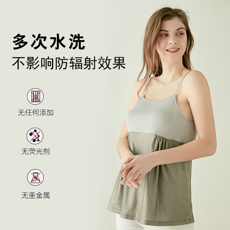 莱绮妃旗舰店防辐射孕妇装正品银纤维吊带怀孕期防辐射服上班隐形内穿背心四季0