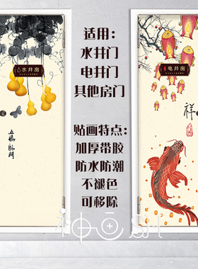 走廊过道自粘PVC水井门贴纸