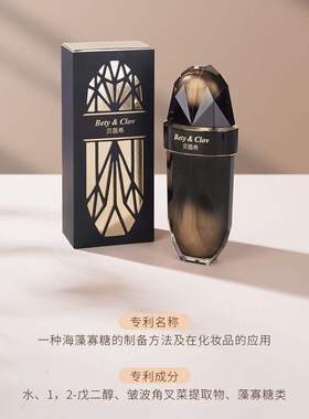B&C贝茵希黑金恒颜无暇BB霜粉底液遮瑕 保湿 持久不脱妆 提亮肤色