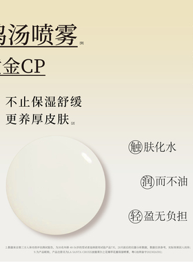 benny护肤新品鸡汤乳上线