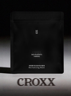 CROXX7日面膜组合装送夹子