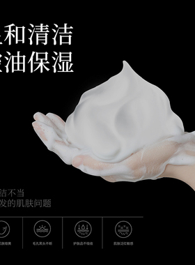 【预售】LA SANTA CROXX轻盈净透洁颜乳清洁氨基酸绵密洗面奶