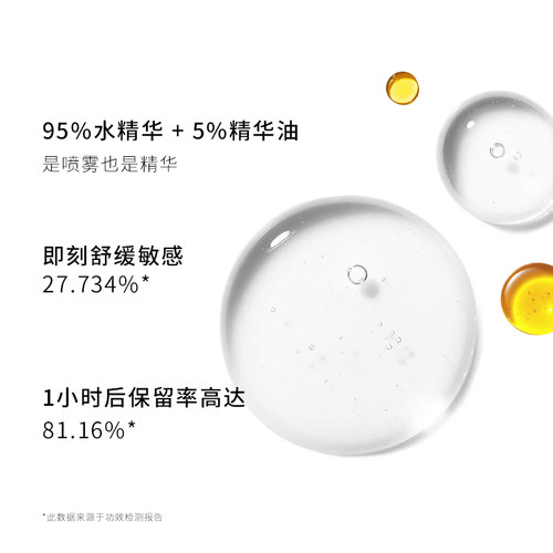 CROXX波德莱尔之花臻萃花露保湿鸡汤喷雾水油精华抗皱紧致舒缓 - 图1