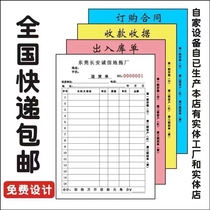 The delivery list the second of the two.