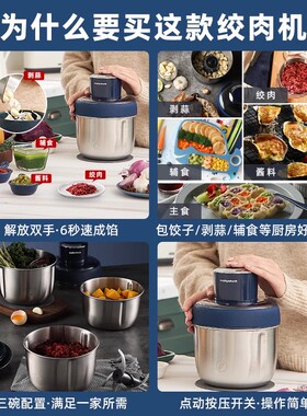 摩飞多功能绞肉机家用电动绞馅机