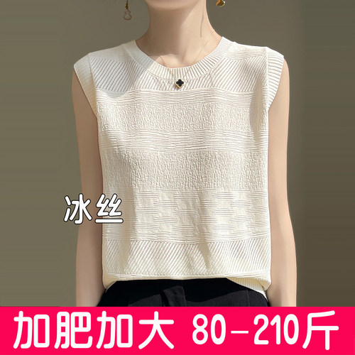 大码冰丝吊带背心女2026新款宽松外穿无袖t恤针织打底上衣胖mm夏 - 图0