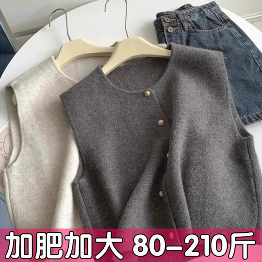 大码温柔系气质百搭针织马甲背心女秋冬叠穿内搭坎肩上衣胖mm毛衣