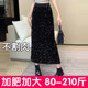 ສິ້ນຂະໜາດບວກ sequined skirt hip-hugging skirt slit one-step