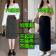 ຂະ​ຫນາດ​ໃຫຍ່ knitted skirt thickened hip skirt woolen skirt