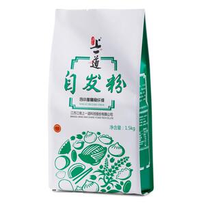 上一道自发粉1.5kg*3袋包子馒头花卷油条小麦不用加酵母自发面粉